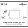 Спот NOVOTECH SOLO LED NV-357455