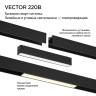 Трековый светильник NOVOTECH VECTOR 359939 NV-359939